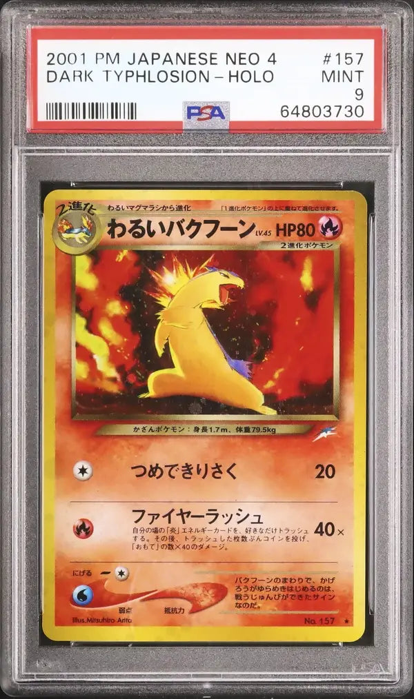 Dark Typhlosion (N4 157)