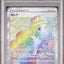Serena (s11a 089)