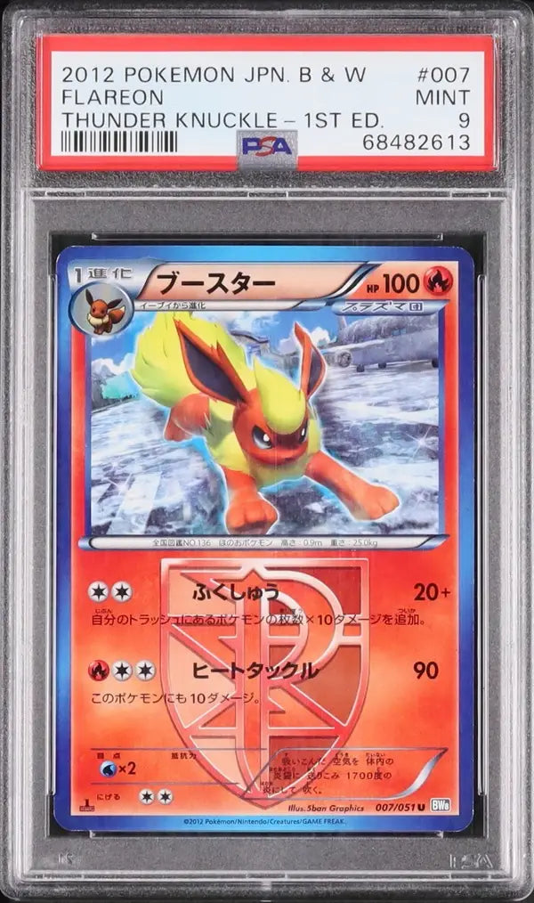 Flareon (BW8t 007)