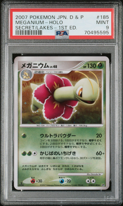Meganium [1st Edition] (DP2)