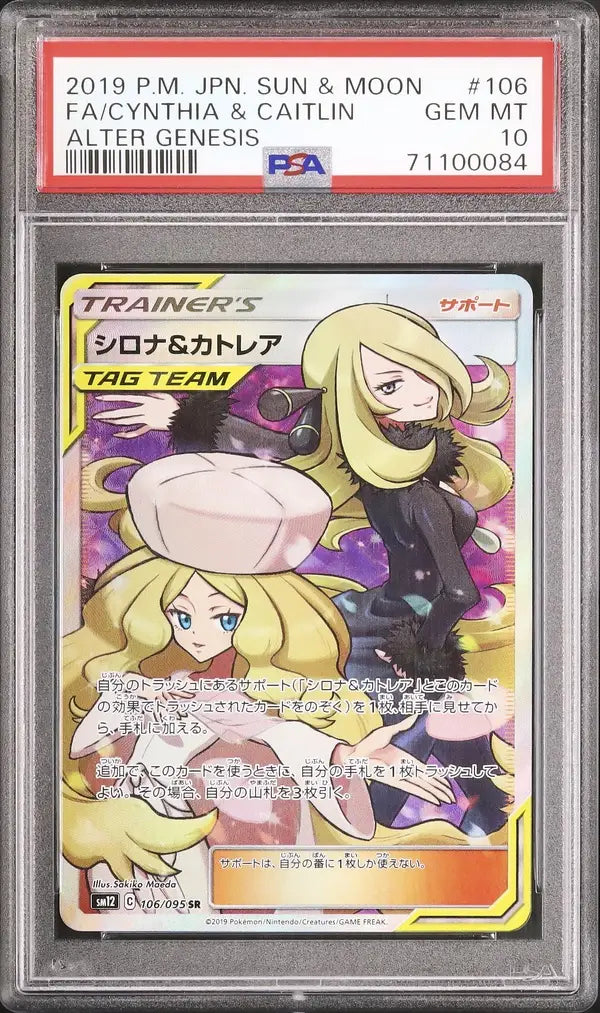 Cynthia & Caitlin (sm12 106)