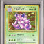 Nidoking (EXP 034)
