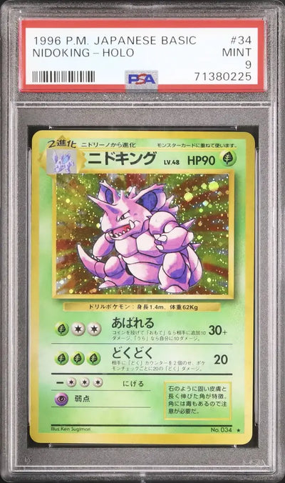 Nidoking (EXP 034)