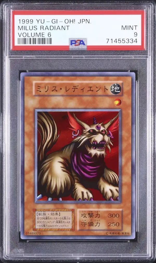 Milus Radiant (V6-JP)