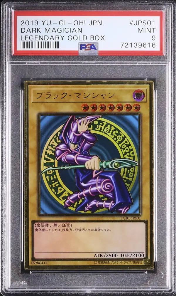 Dark Magician (LGB1-JPS01)