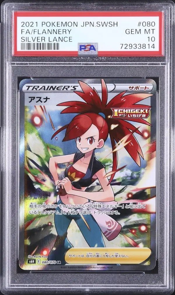 Flannery (s6h 080)
