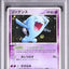 Wobbuffet [1st Edition] (PCG5 043)
