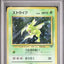 Scyther (PJU 123)