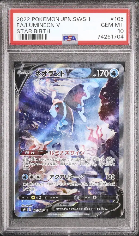 Lumineon V (s9 105)