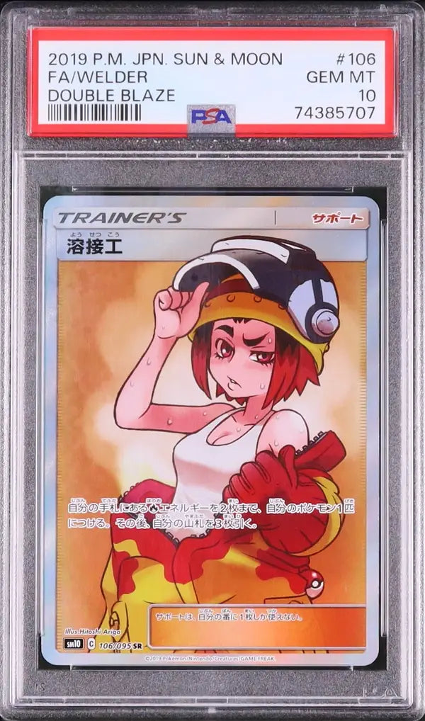 Welder (sm10 106)