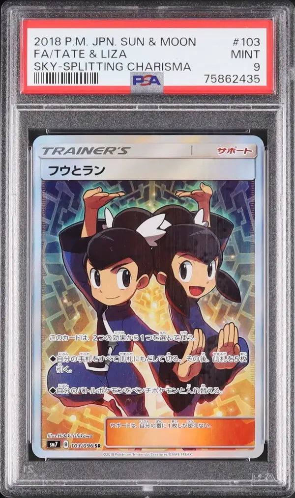 Tate & Liza (sm7 103)