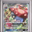 Vileplume GX (sm11b 062)