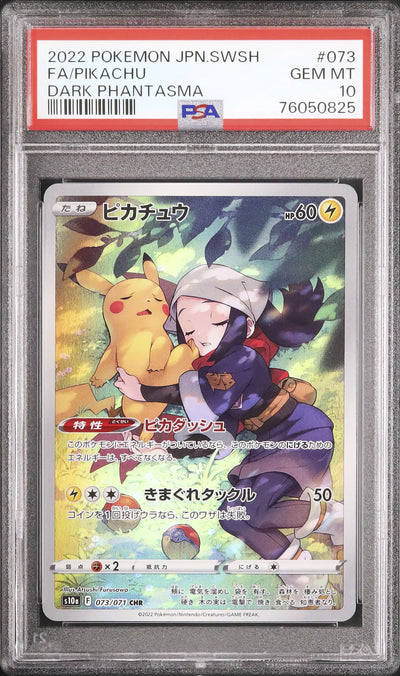 Pikachu (s10a 073)