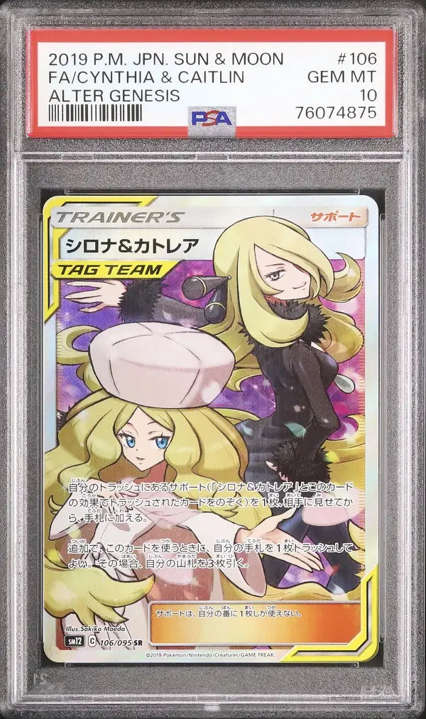 Cynthia & Caitlin (sm12 106)