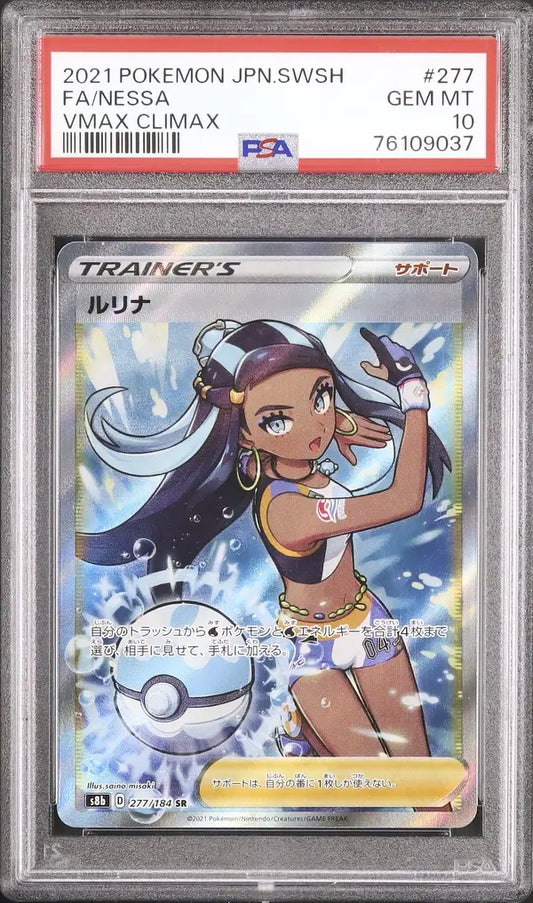 Nessa (s8b 277)