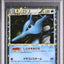 Kingdra [1st Edition] (L2 015)