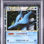 Kingdra [1st Edition] (L2 015)