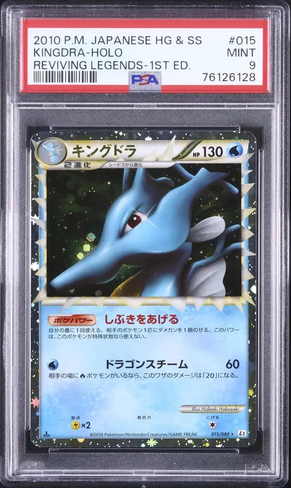 Kingdra [1st Edition] (L2 015)