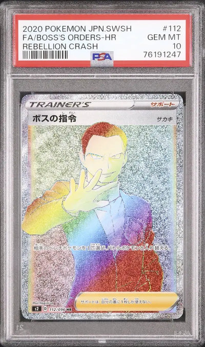 Boss's Orders (s2 112)