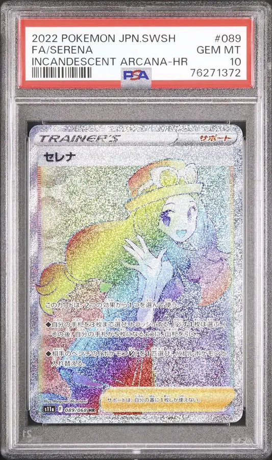 Serena (s11a 089)
