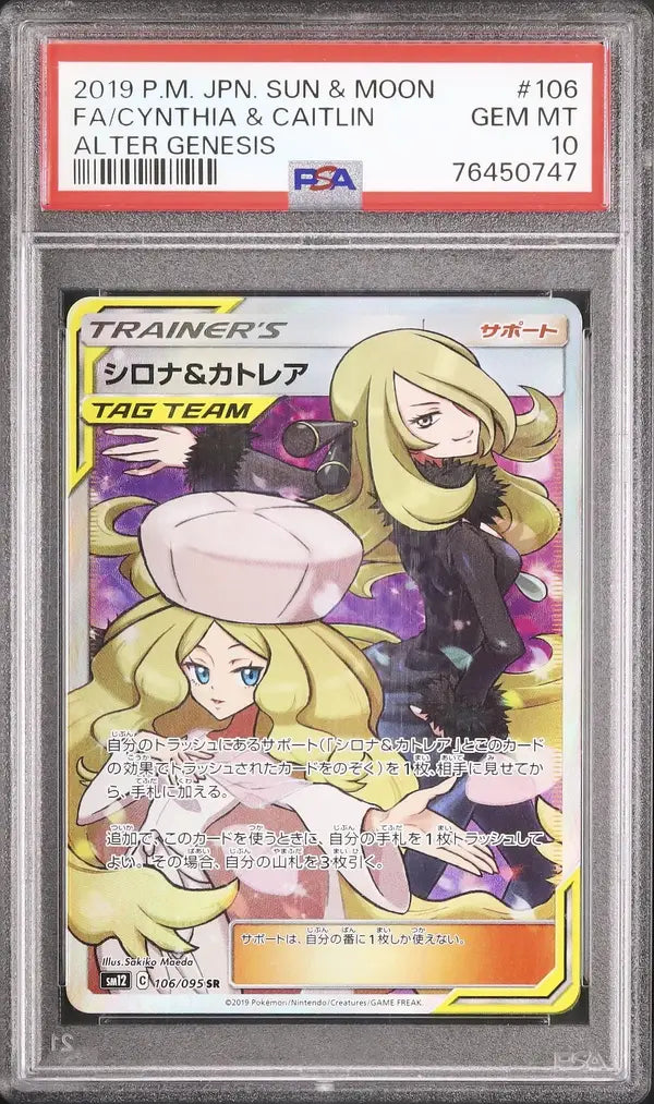 Cynthia & Caitlin (sm12 106)