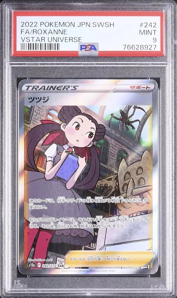 Roxanne (s12a 242)