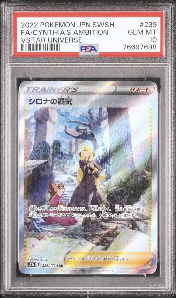 Cynthia's Aspiration (s12a 239)