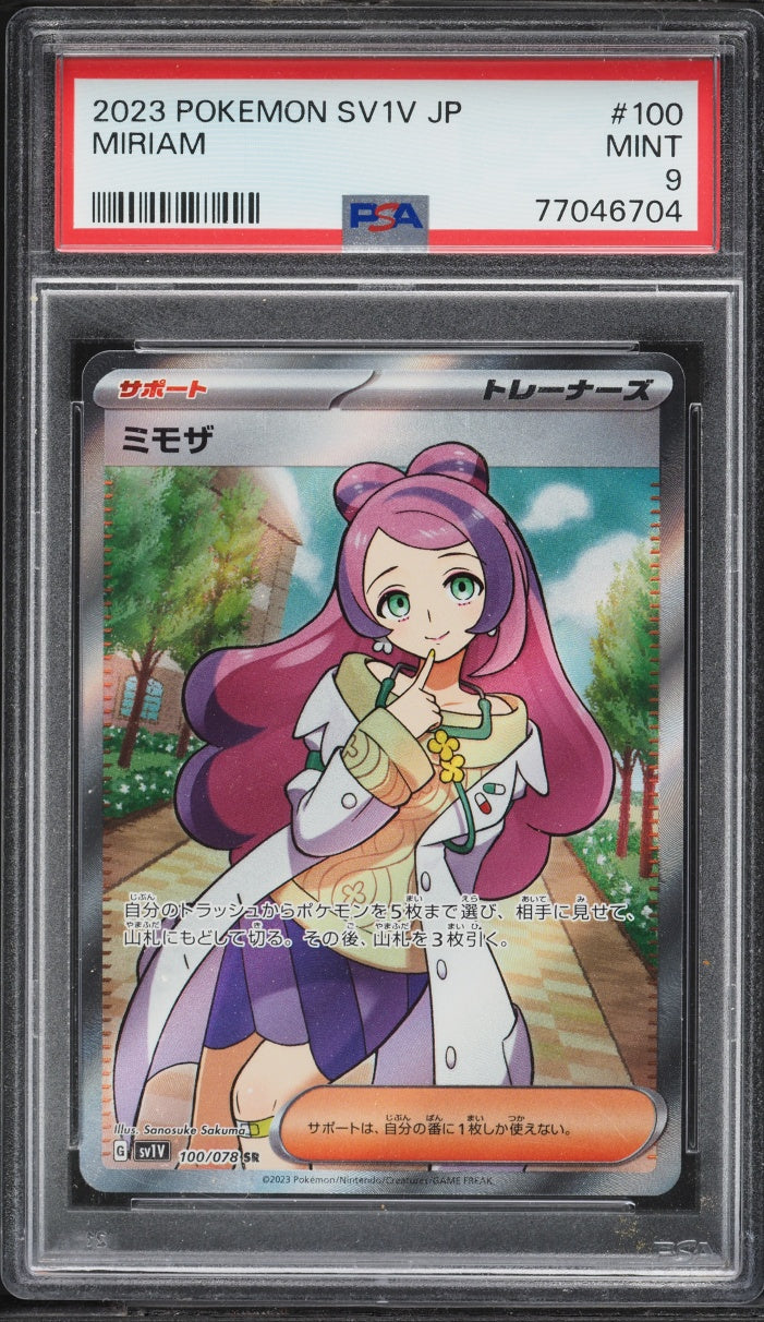 Miriam (sv1V 100)