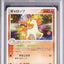 Rapidash (PCG1 023)