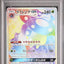 Vileplume GX (sm11b 069)