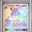 Vileplume GX (sm11b 069)