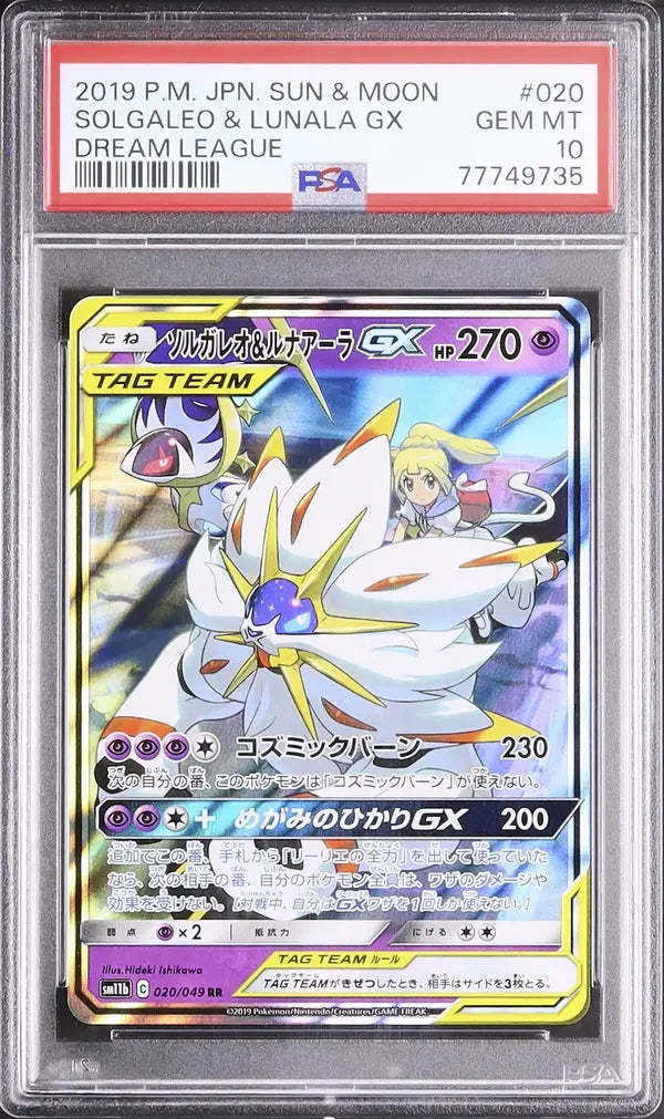 Solgaleo & Lunala GX (sm11b 020)