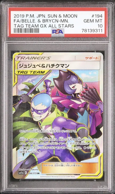 Bellelba & Brycen-Man (sm12a 194)