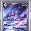 Suicune V (s12a 215)