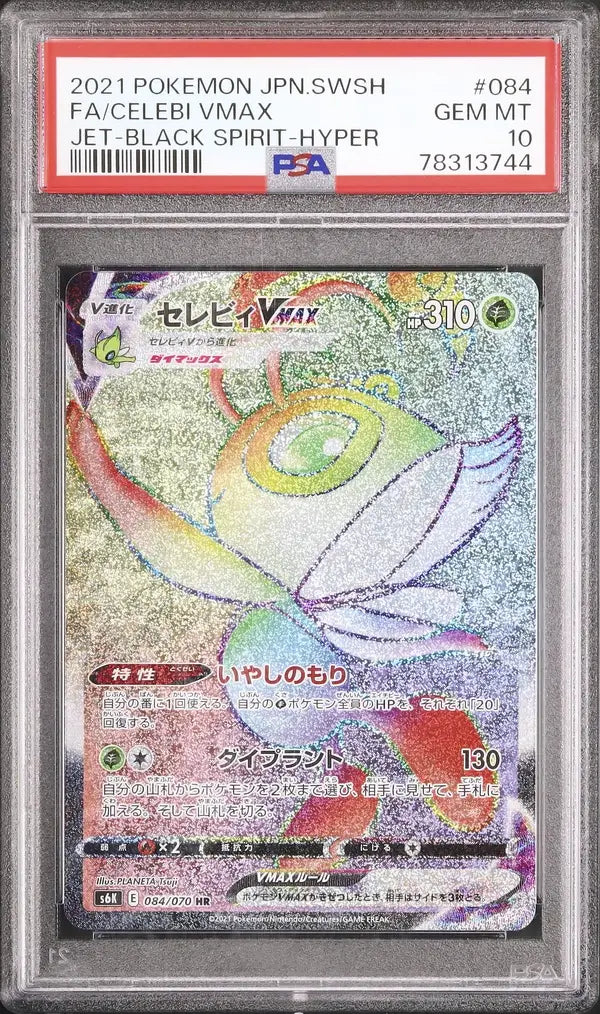 Celebi VMAX (s6k 084)