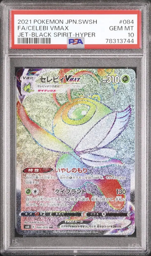 Celebi VMAX (s6k 084)