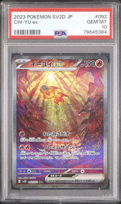 Chi-Yu ex (sv2D 092)