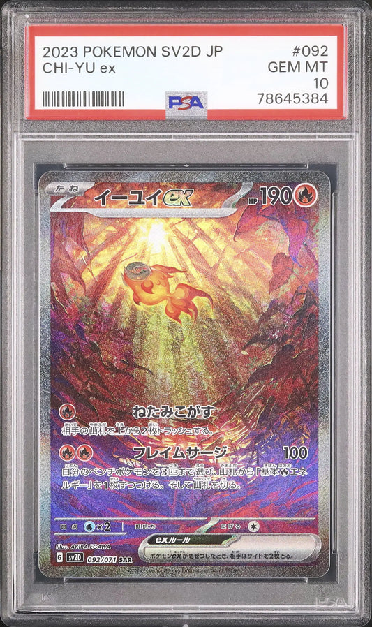 Chi-Yu ex (sv2D 092)