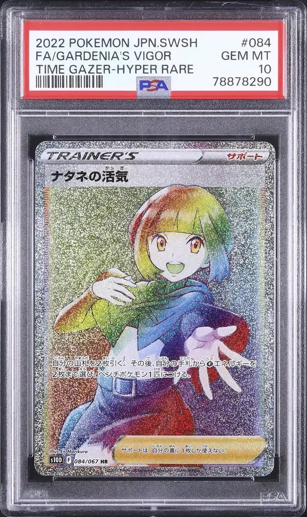 Gardenia's Vigor (s10D 084)