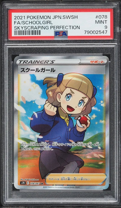 Schoolgirl (S7D 078)
