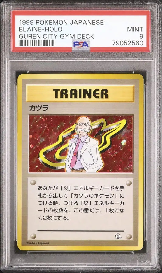 Blaine (GTG)
