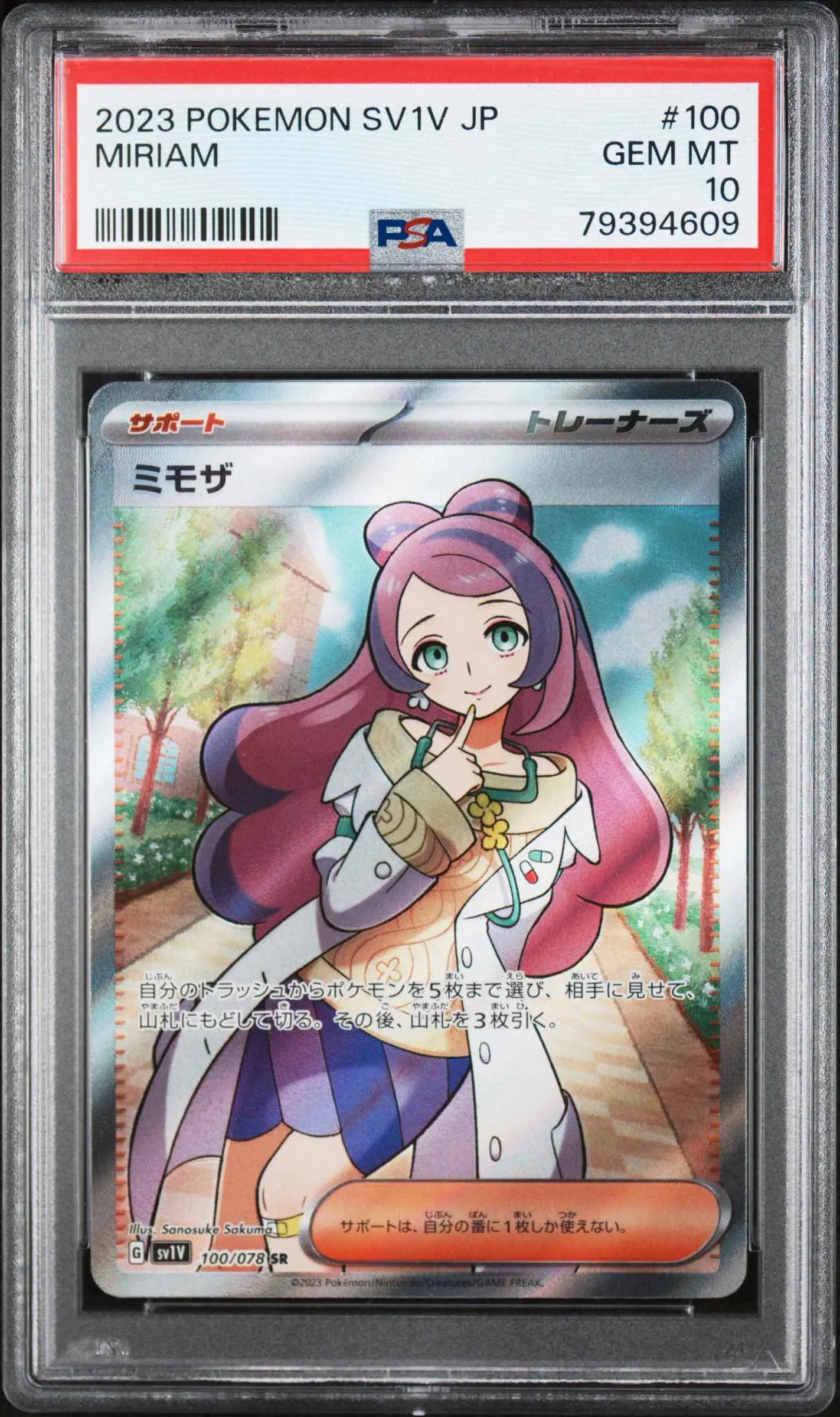 Miriam (sv1V 100)