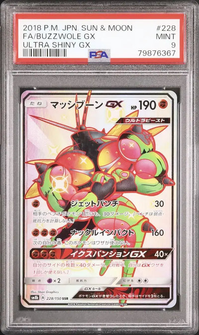 Buzzwole GX (sm8b 228)