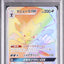 Weavile GX (sm12a 216)