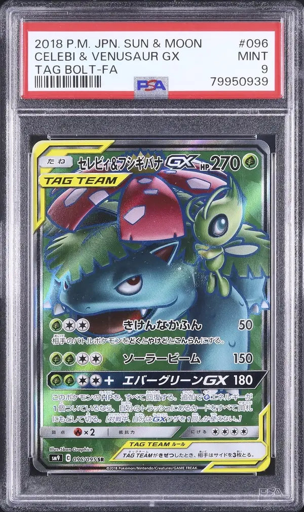 Celebi & Venusaur GX (sm9 096)