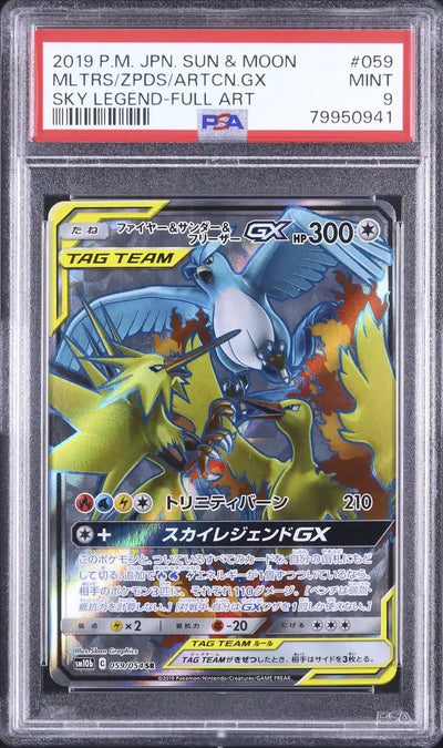 Moltres & Zapdos & Articuno GX (sm10b 059)