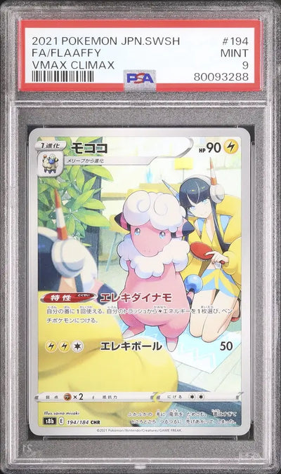 Flaaffy (s8b 194)
