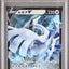 Lugia V (S-P 322)