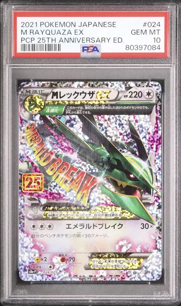 MRayquaza EX (s8a-P 024)