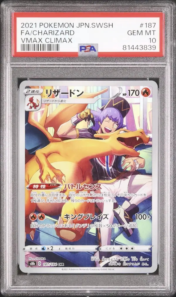 Charizard (s8b 187)